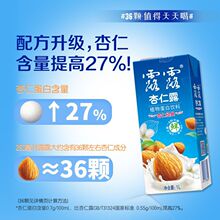 露露杏仁露1L*2大包利乐经典原味汕头露露纸盒装早餐聚会