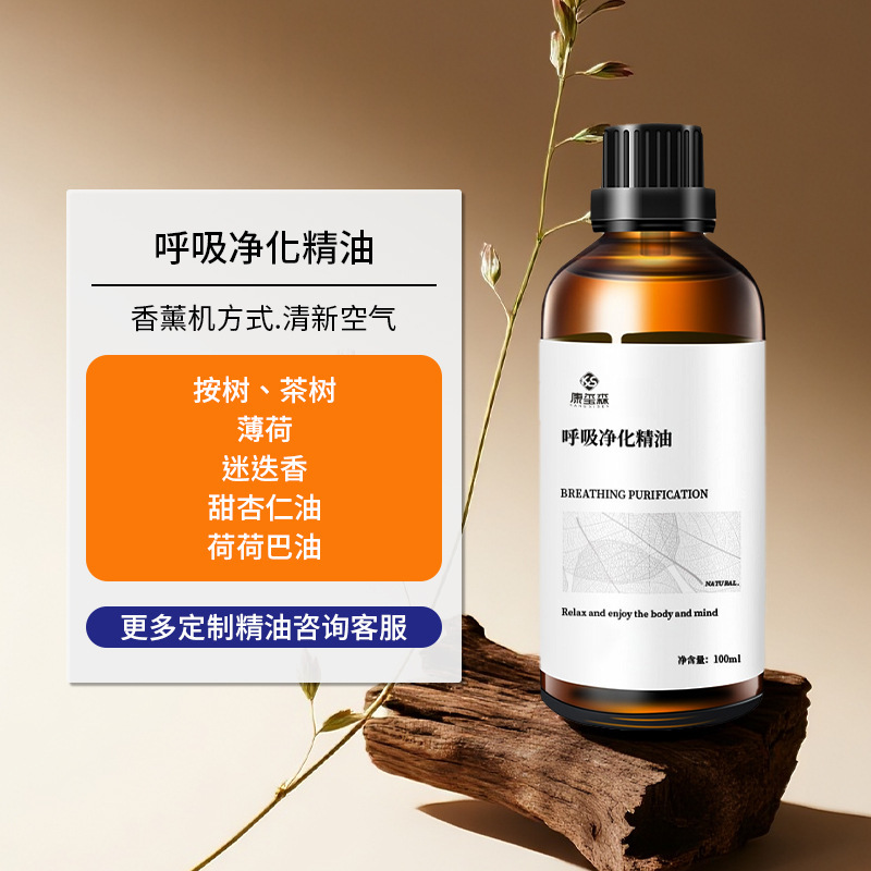 艾草生姜按摩精油全身发热按摩推油藏红花人参白术护发精油工厂|undefined