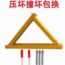槽钢车位锁地锁加厚地锁防压停车桩汽车停车位固定三角占位锁