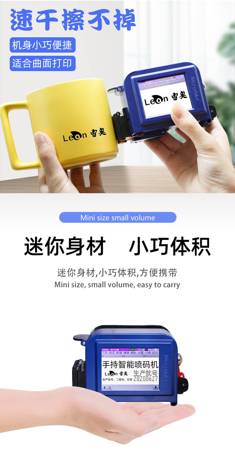 口袋喷码机_05.jpg