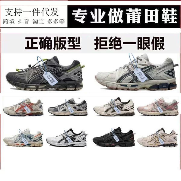 Putian Gel-Kahana 8 Non-Slip Running Shoes for Men and Women, Ultra-Light, Breathable, Wear-Resistant K8 Casual Sports Shoes, Low-Top