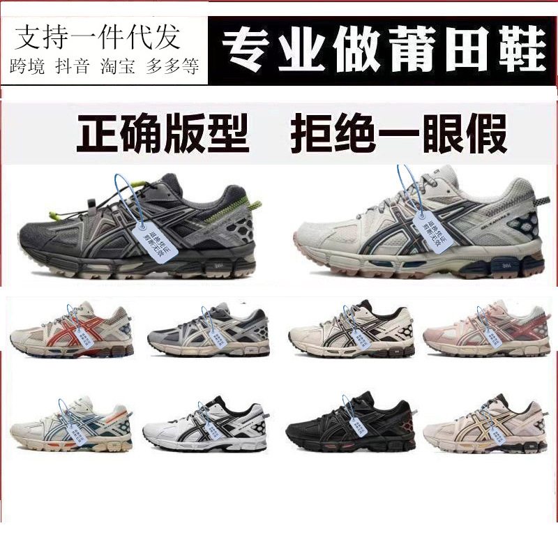 Putian Gel-Kahana 8 Non-Slip Running Shoes for Men and Women, Ultra-Light, Breathable, Wear-Resistant K8 Casual Sports Shoes, Low-Top