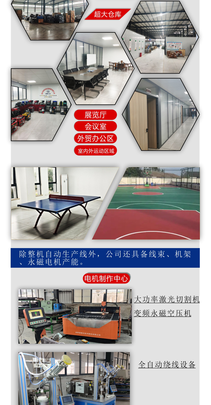 公司介绍_02