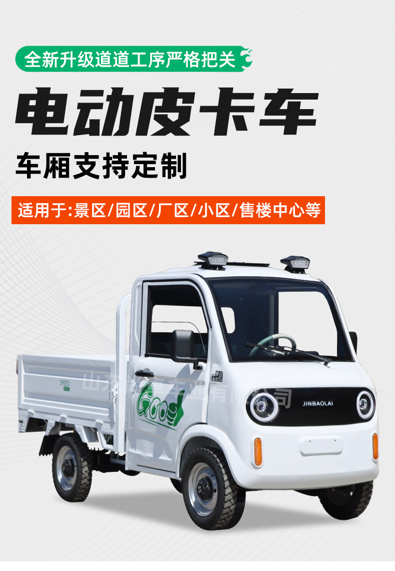 Electric Four-Wheel Pickup Truck, Electric Box Truck, Factory Area Transfer Truck, Foreign Trade Export Electric Pickup Truck
