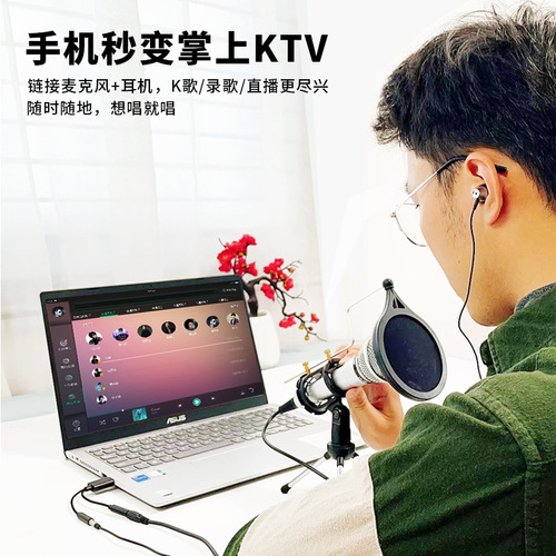 Headphone and microphone two-in-one adapter computer voice microphone audio cable mobile phone headset one-to-two converter