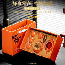 柿子礼品功夫茶具套装结婚寿宴满月回礼公司活动开业伴手礼印logo