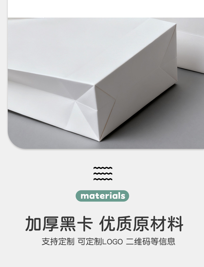 白卡纸袋详情页_05