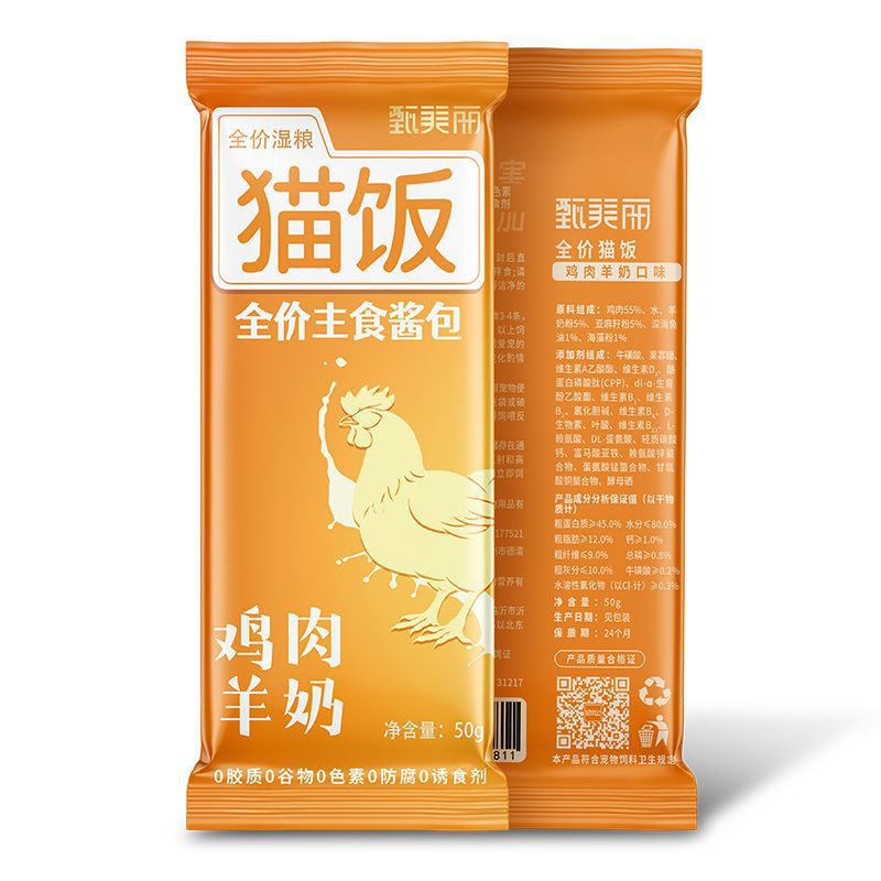 NiYa Ni Carne cruda Liofilizada Fiambrera Comida básica Fiambrera Gato enlatado Cachorro Precio completo Comida húmeda Gato Gulu Salsa