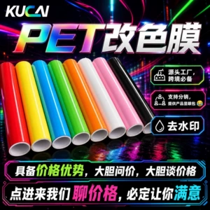 Pet Avtomobil Rəng Dəyişdirmə Filmi Avtomobil Filmi Avtomobil Örtük Filmi TPU Rəng Dəyişdirmə Filmi