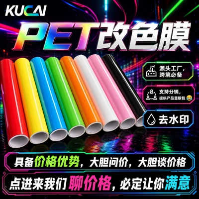 Pet Car Color Change Film Car Film Automotive Film Car Wrap Film Full Car Wrap Film Tpu Color Change Film Car Film Pet Color Change Film