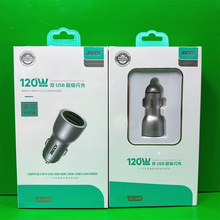 车充双Usb120W全协议闪充车充 120W双USB全协议汽车车充超级闪充