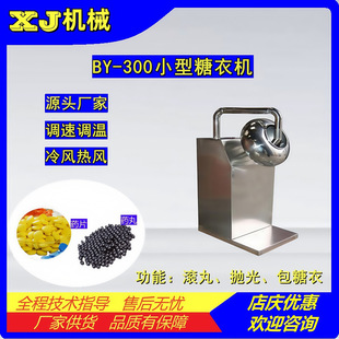 BY-300����������C С��ݩ�jʽ����� ș�蒁��C���������O��