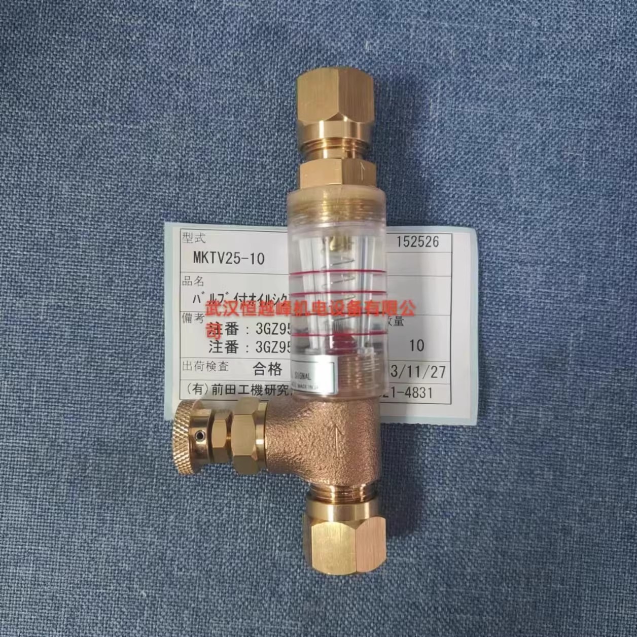 日本全新Maeda前田工业MKCT20-1TW MKCT20-2TW水用流量计销售中