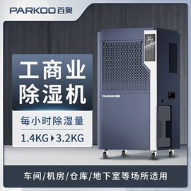 除湿机;家用抽湿机;工业加湿器