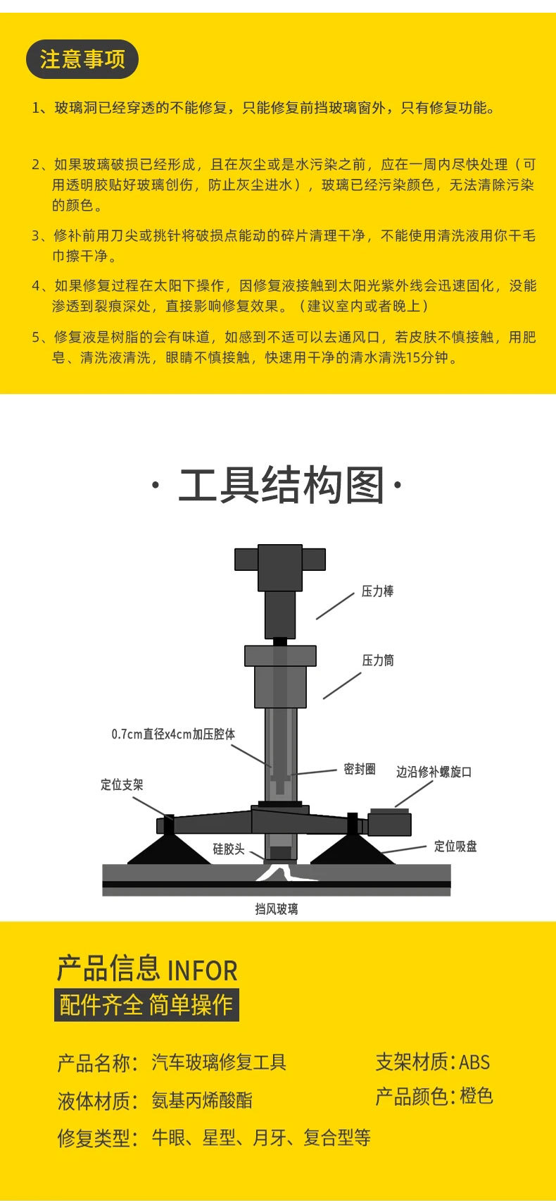 Amazon car windshield repair tool windshield crack repair agent suit glass repair fluid