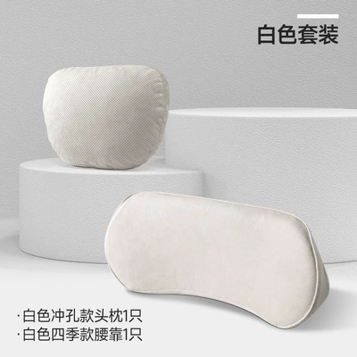Small Lumbar Pillow, Tailbone Car | Waist support - punched-headrest-memory-foam-lumbar-support-all-seasons-beige-1-set