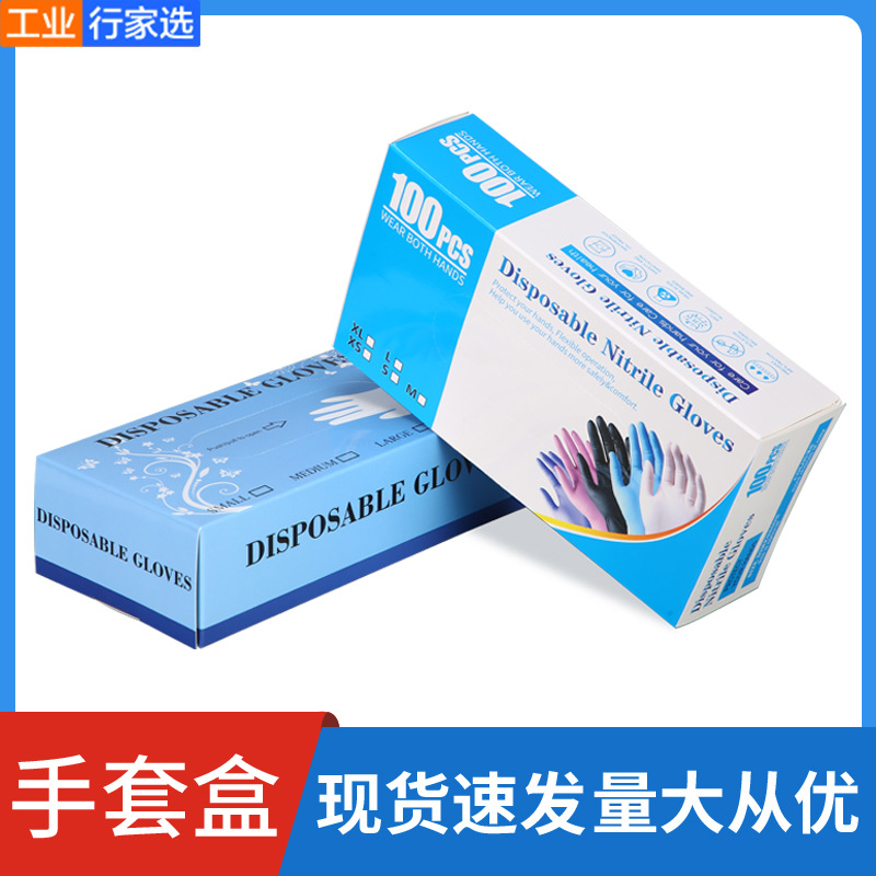 现货中英文手套盒抽取式一次性乳胶手套纸盒丁腈手套包装盒