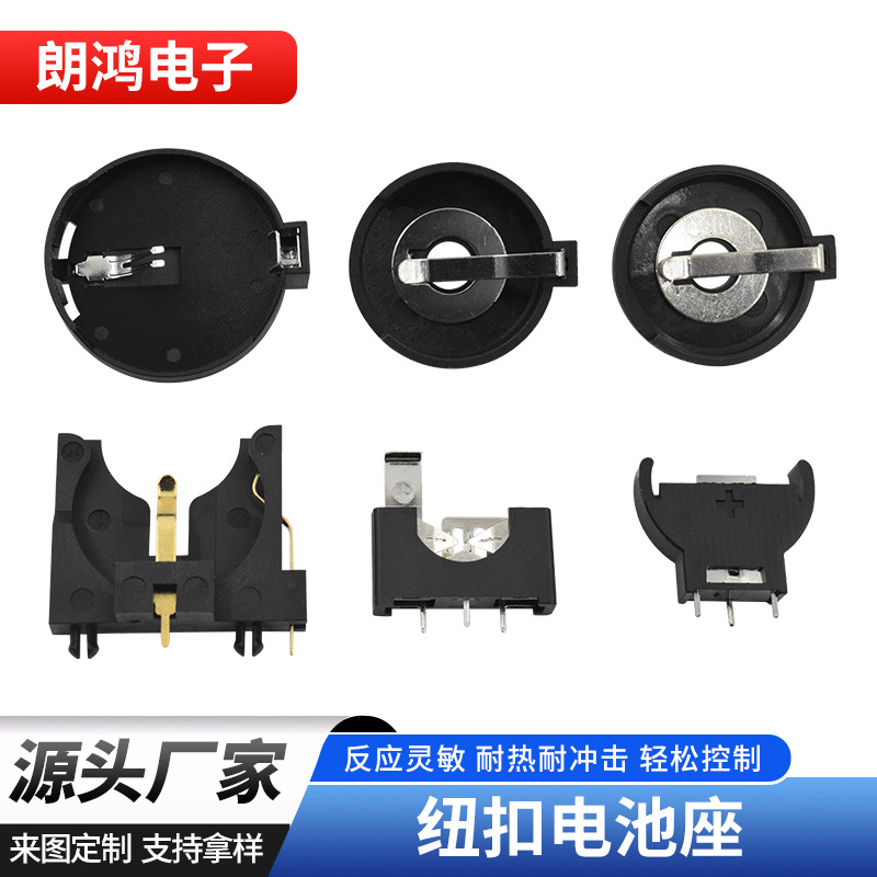 厂家批发纽扣电池座镀金CR2032/2450/2016/1632/1616/1220电池盒