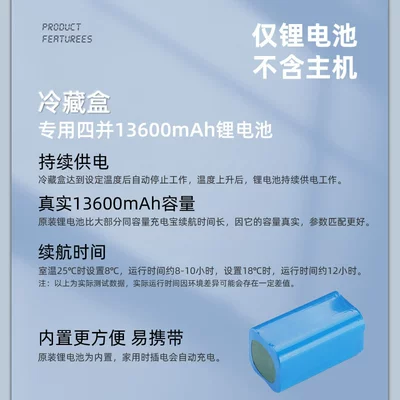 car Mini small auxin Soyuducular - four-and-lithium-battery-13600mah