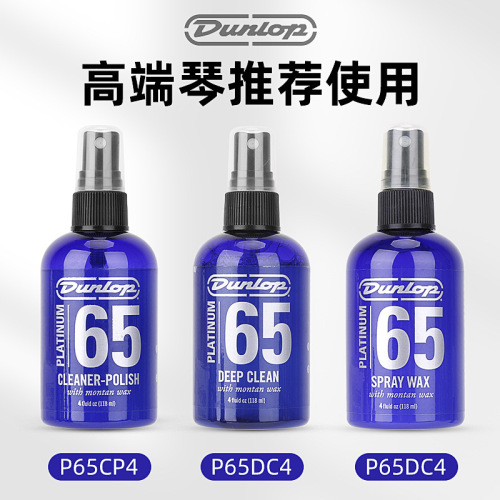 Dunlop Dunlop 65 guitar care and maintenance 6554 fingerboard care oil lemon cleaning polish set
