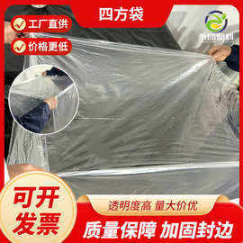 正方形PE袋定制纸箱内衬包装袋透明大号四角茶叶打包收纳塑料袋