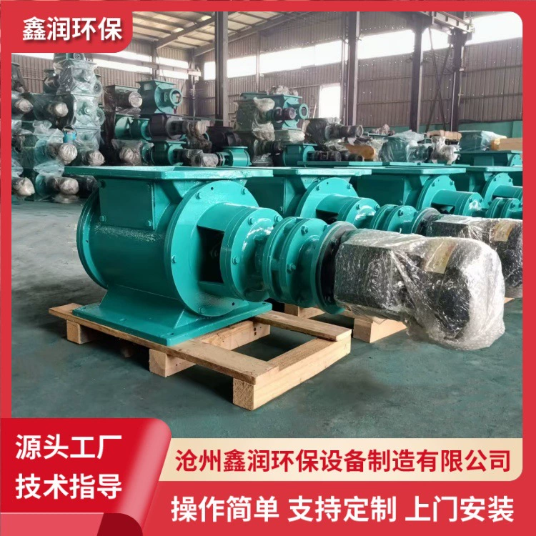 Машина подачи рабочего колеса пылесборник звездного типа клапан для выгрузки золы