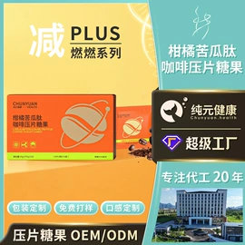 复合保健产品;蛋白粉氨基酸;果冻