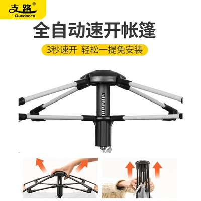 Automatic Thickening Rainproof, Çadırlar