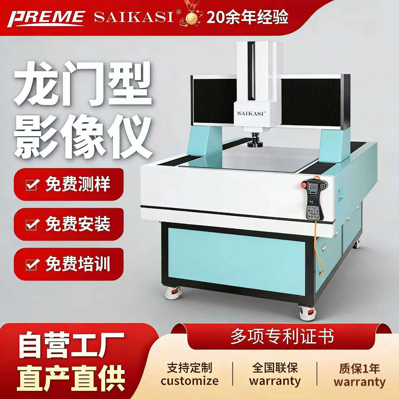 工厂二次元测量仪龙门型全自动CNC编程测量仪高精度二次元测量仪
