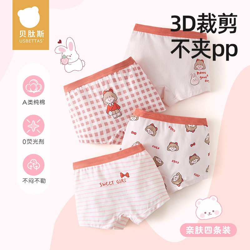 Bepeptide children's underwear, girls' pure cotton boxer briefs, antibacterial double-layer crotch, soft and breathable.