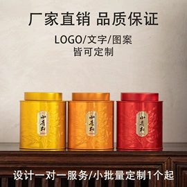 金属罐;茶叶包装;茶叶罐