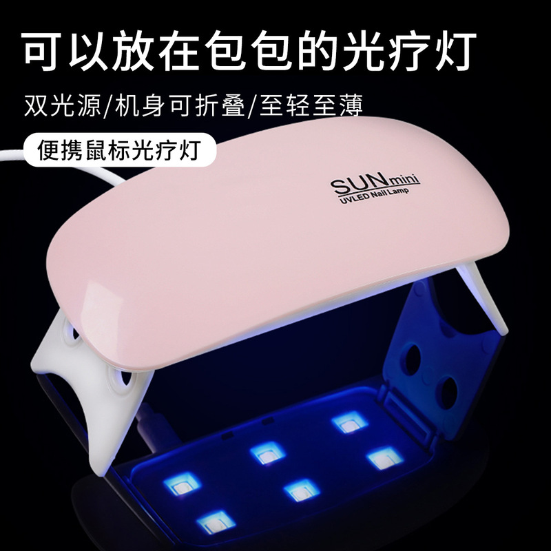 Sunmini mouse nail lamp mini handheld folding phototherapy machine nail baking drying lamp UV curing phototherapy lamp Sunmini mouse nail lamp mini handheld folding phototherapy machine nail baking drying lamp UV curing phototherapy lamp