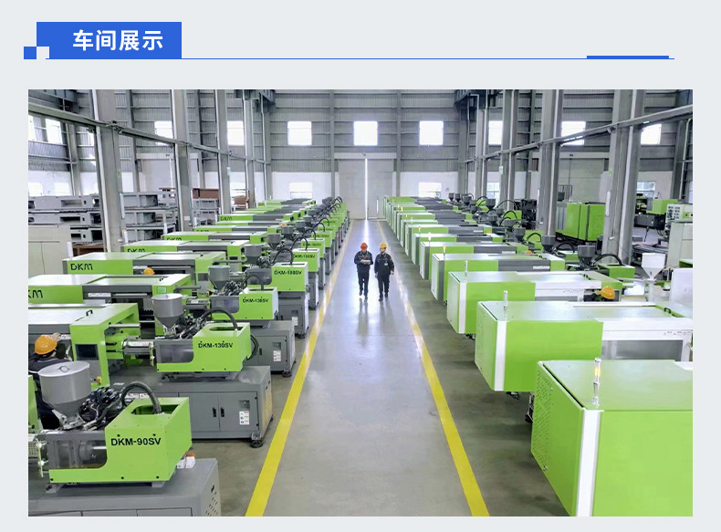 车间展示.png