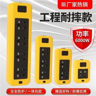 High-Power Socket 6000W Without Wire Anti-Fall Construction Site Plug-In Household Floor Mop Plug-In Wiring Board 10/16A