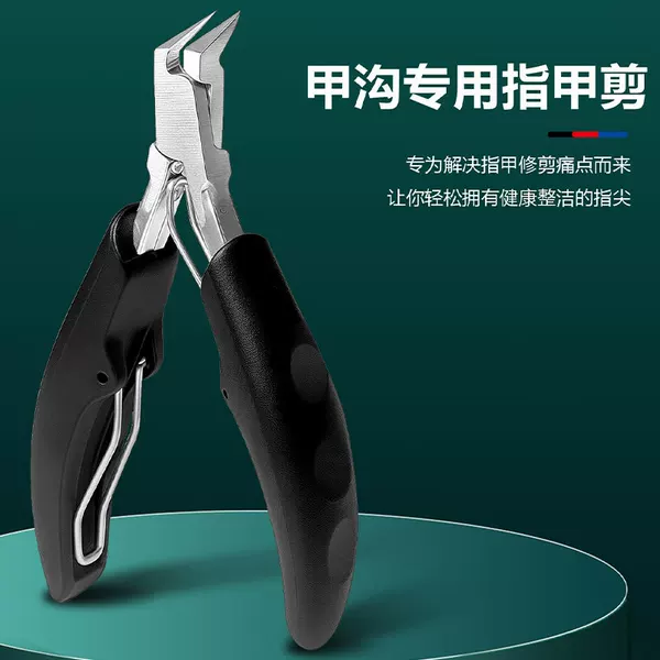 New Stainless Steel Eagle Beak Pliers Portable Onychomycosis Nail Hook Inflammation Nail Clipper Thick Hard Nail Clipper Manicure Tool