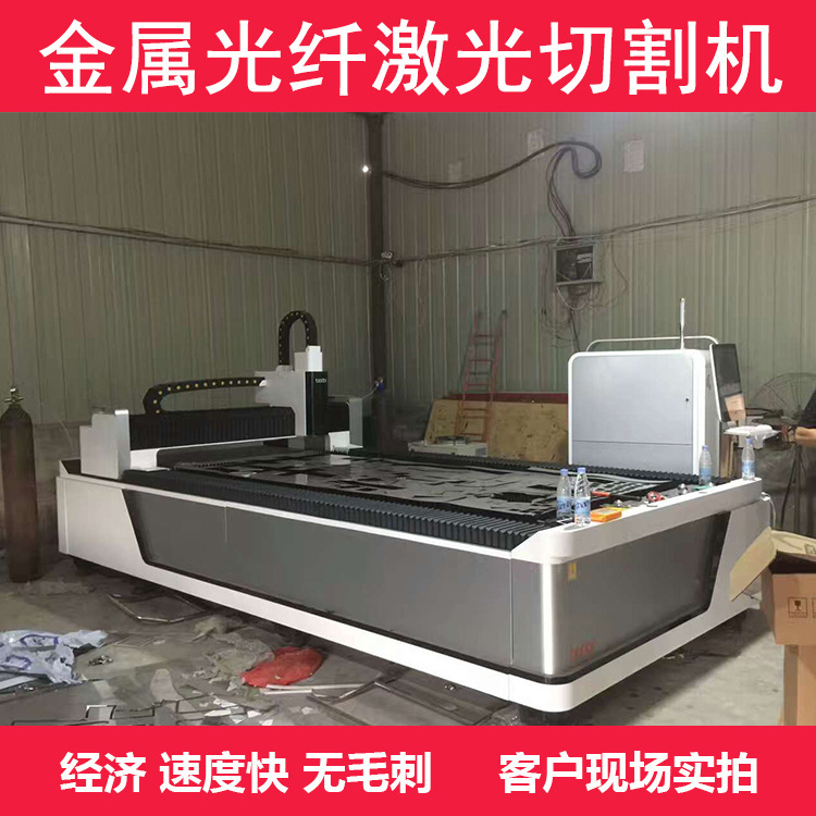 邦德激光 金属激光切割机金属板材管材切割设备自动激光切割机