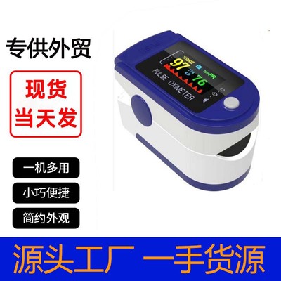 goods in stock Pulse Oximeter Foreign trade LED Digital tube Oximeter Oxygen saturation Heart Rate Monitors