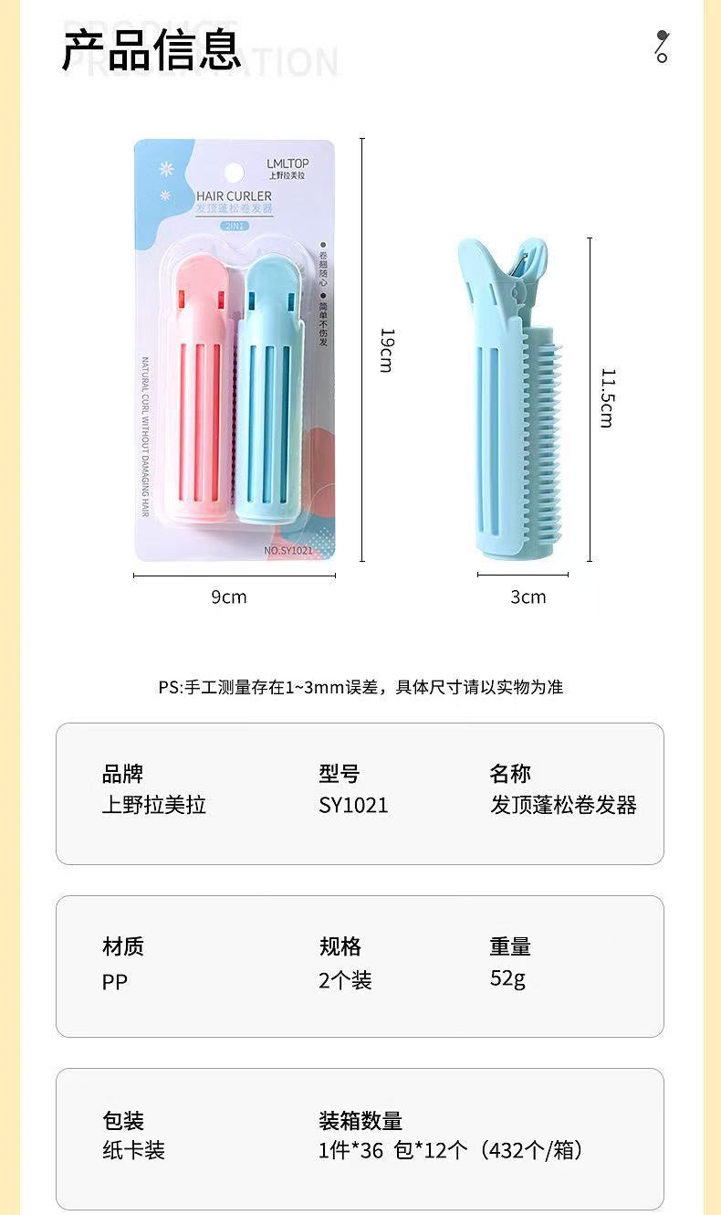 SY1011 # [헤어탑 푹신푹신 컬러]