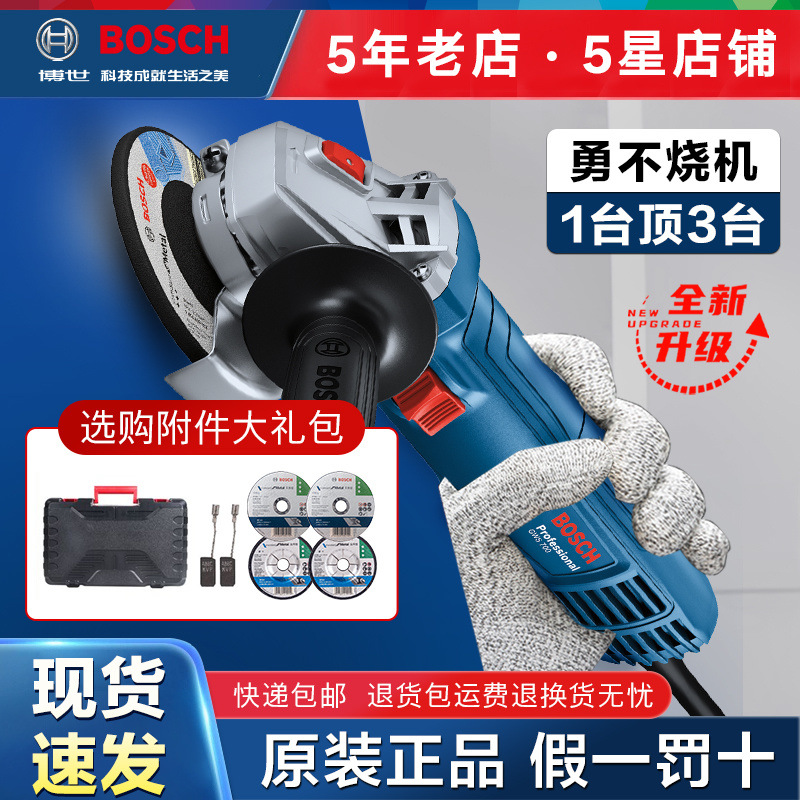 博世打磨机磨光机手磨机切割机多功能砂轮博士角磨机GWS700/800