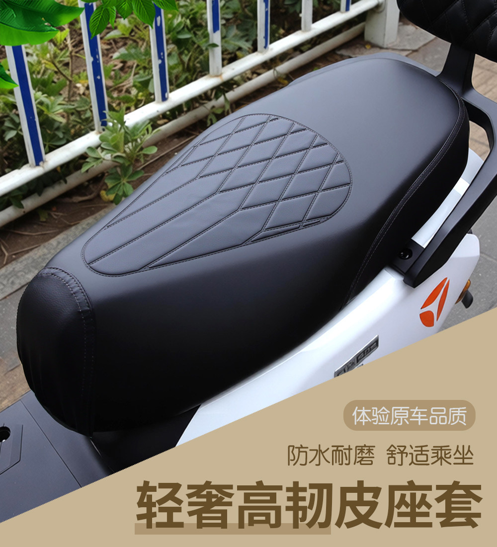 Thickened Leather Sun-Proof and Waterproof Electric Motorcycle Seat Cover, Electric Scooter Protective Seat Cushion Cover, Aima Luyuan