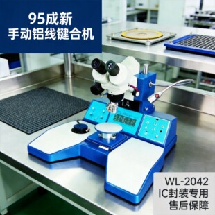 9.5�����ք��X���I�ϙCWL-2042 �댧�w�O��IC���b�����C�ۺ���
