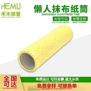 苏州厂家定制无纺布牛皮纸纸管纸芯抹布纸管白卡纸纸管