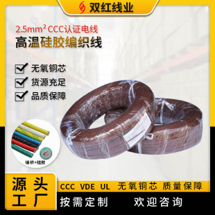 ��Ϫ�͸ߜؾ������z��2.5mm&sup2; CCC�J�C늾���a�~�z��늃��侀