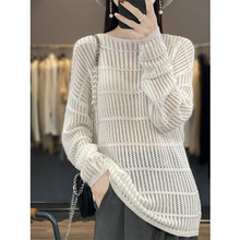 24年夏季新款慵懒风精纺羊毛圆领镂空针织衫女纯色百搭打底衫上衣