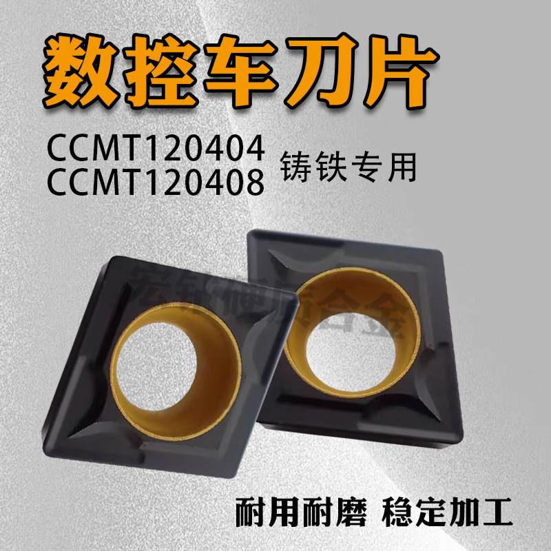 数控车刀片三菱菱形镗孔内孔UC5115 CCMT120404 CCMT120408铸铁