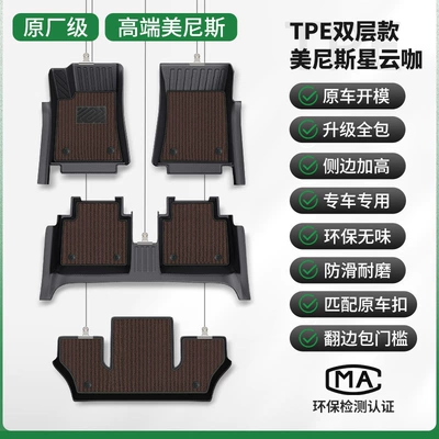 Ayaqaltılar (Kovriklər), Surround Upgrade - sixseven-seater-double-layer-model-original-grade-tpe-covered-door-sill-mats-menis-nebula-coffee-message-model