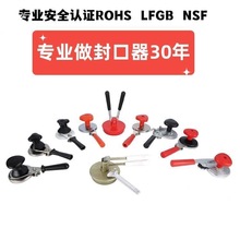 易拉罐封口机封罐器手动封口机器分子料理易拉罐密封鱼子盒空罐头