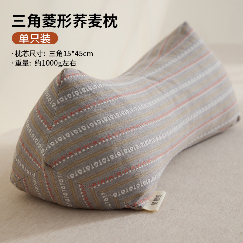 荞麦枕头三角护颈椎助睡眠牵引枕成人睡觉护颈枕单人家用|undefined