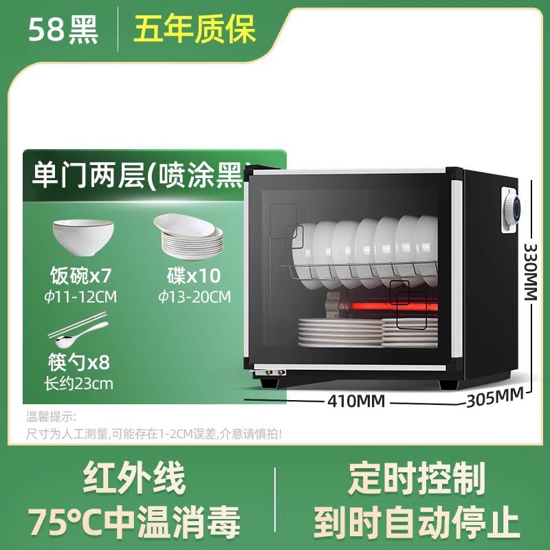 台式消毒柜家用小型迷你碗筷2025新款立式商用桌面厨房饭店餐饮具|undefined