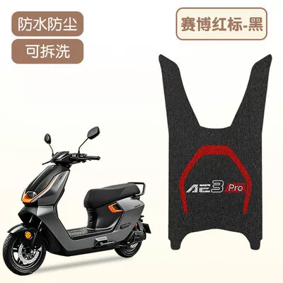 Electric Bicycle Accessories, Electric vehicle foot mat - cyber-red-label-high-quality-wire-circle-waterproof-and-dustproof